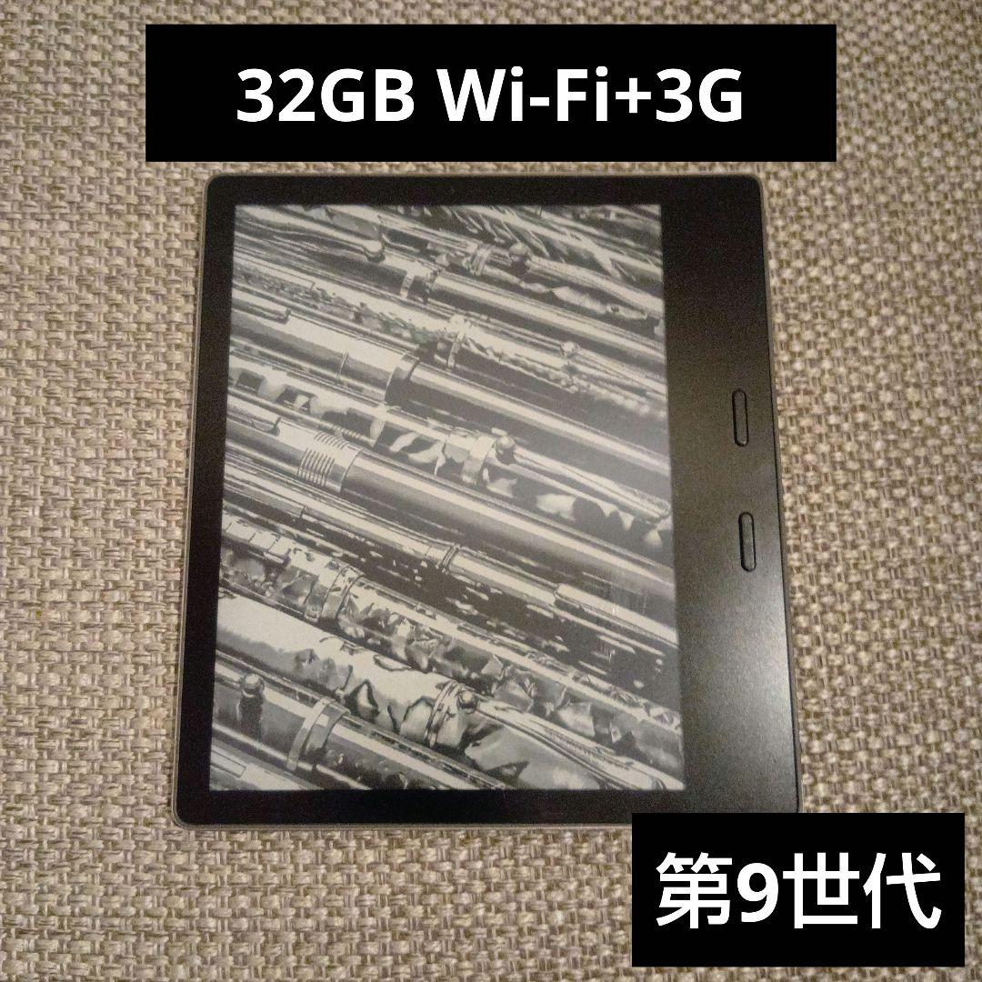 Amazon Kindle Oasis 第9世代 32GB 広告無し