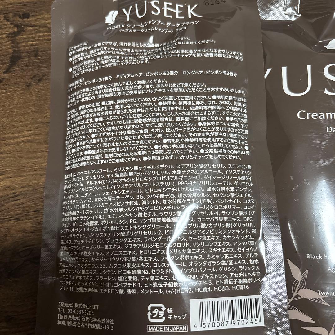 YUSEEK Cream Shampoo Dark Brown 350g ２個