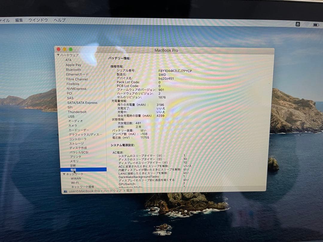 MacBook本体 Apple MacBook Pro13 Core i7/32GB/1TB