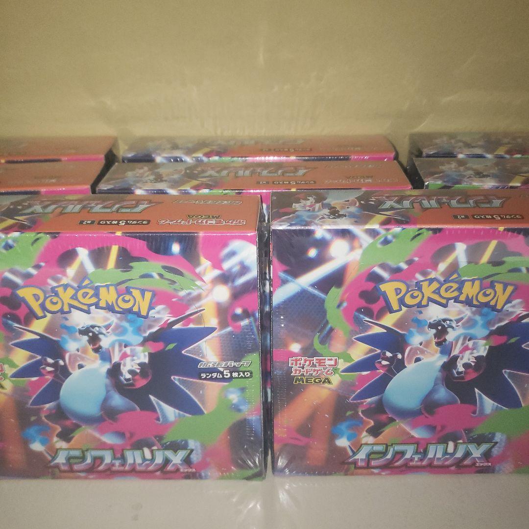 ポケモンカードゲーム インフェルノX8box (シュリンク付き)