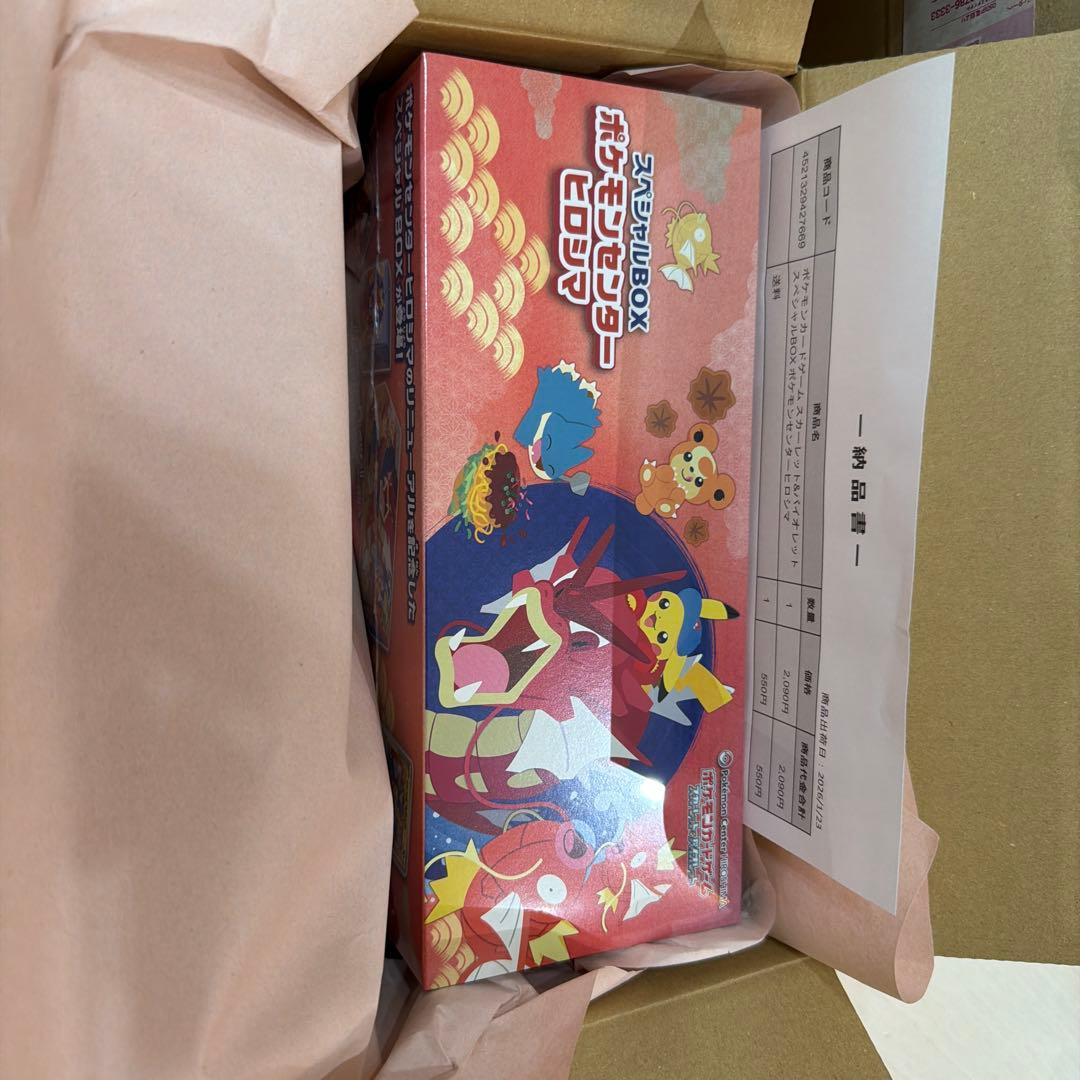 ポケカBOX シュリンク付き　3個セット