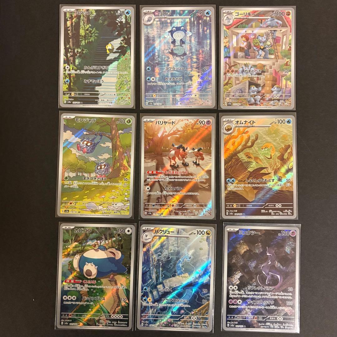 AR Full Complete set ポケモン151 SV2a 全18種