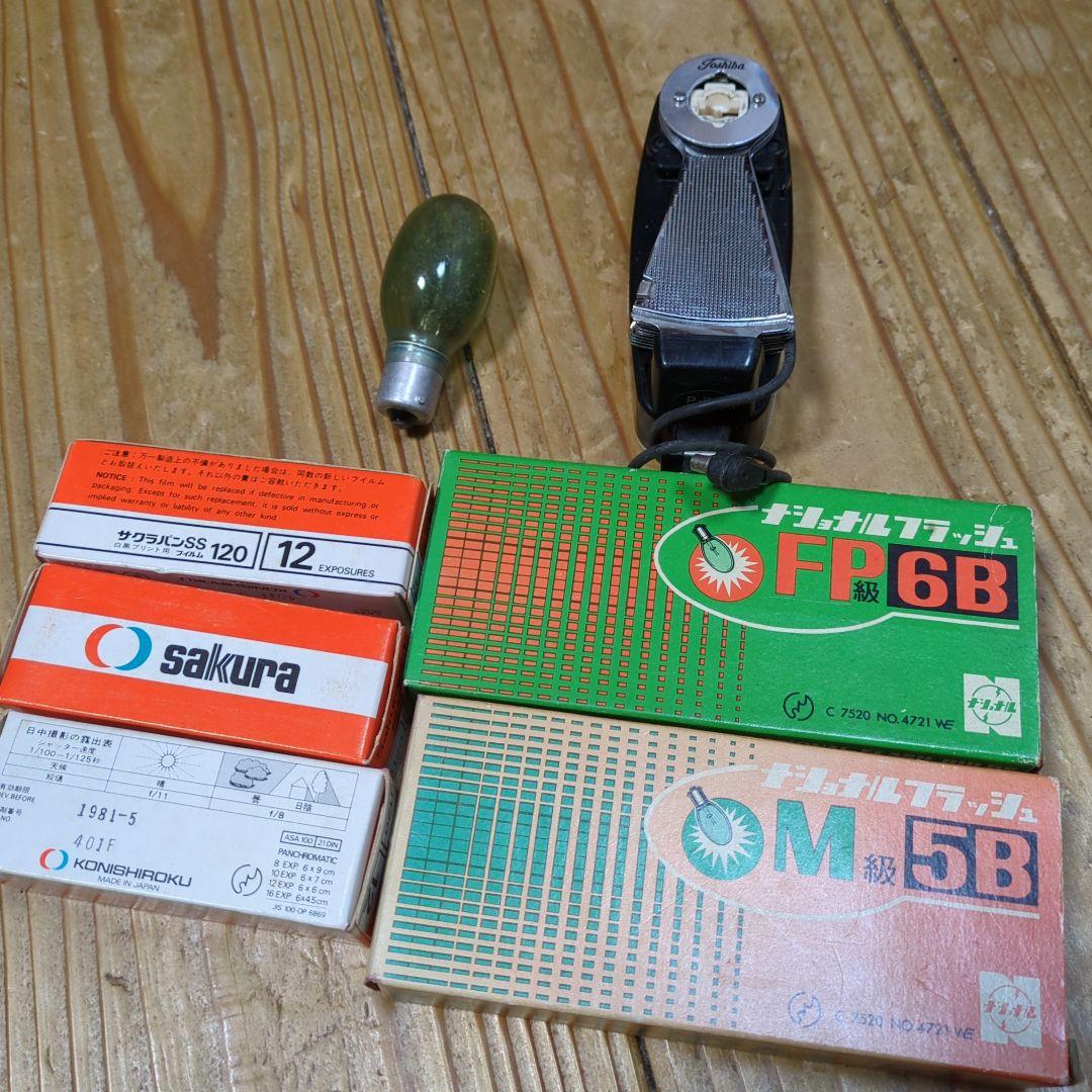 Mamiya Super 23 中判フィルムカメラ