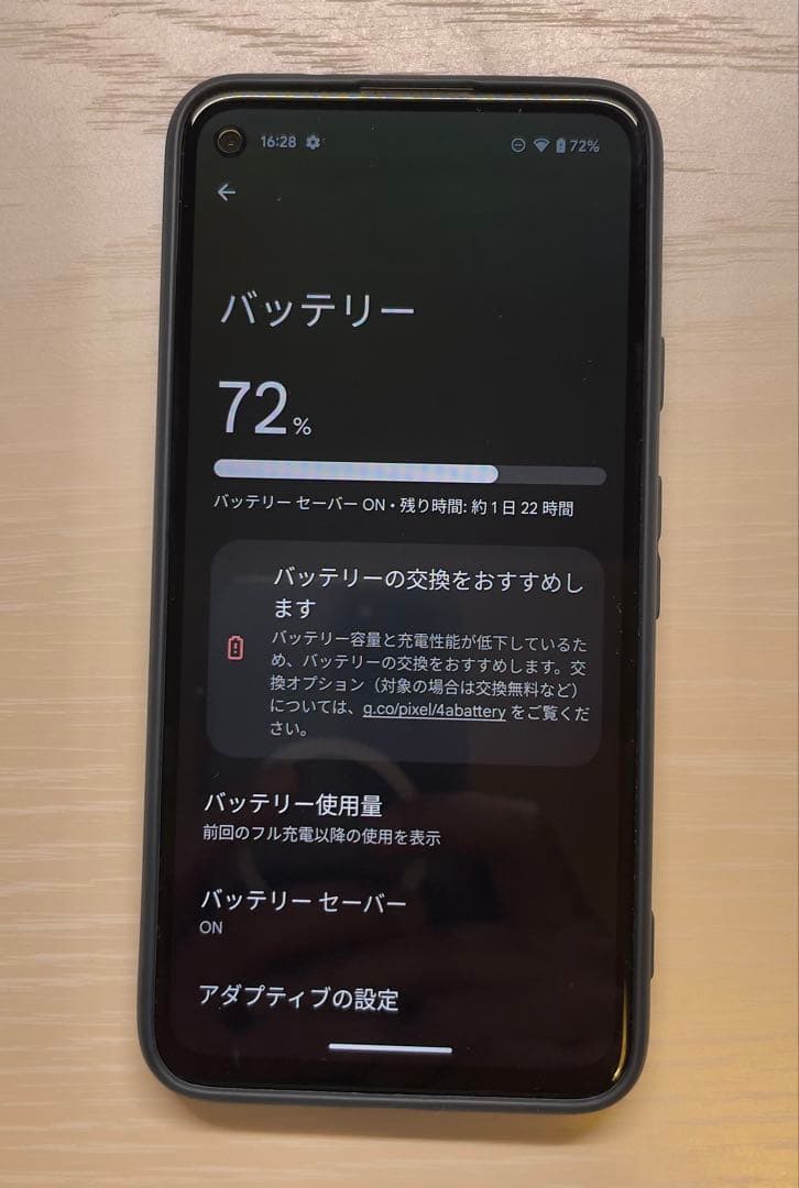 【傷あり】Google Pixel 4a ブラック ケース付き（本体のみ）