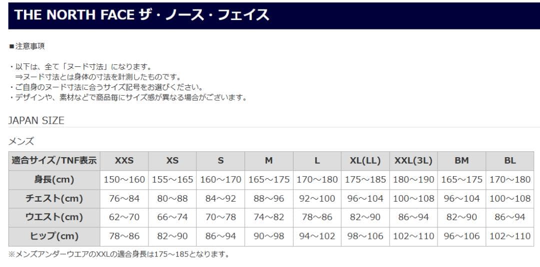 ノースフェイス スノボーウェア　XLサイズ