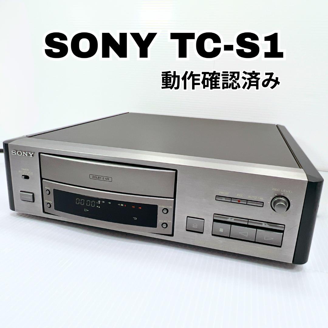 【良品✨】SONY カセットデッキ プレイヤー TC-S1 DOLBY-S