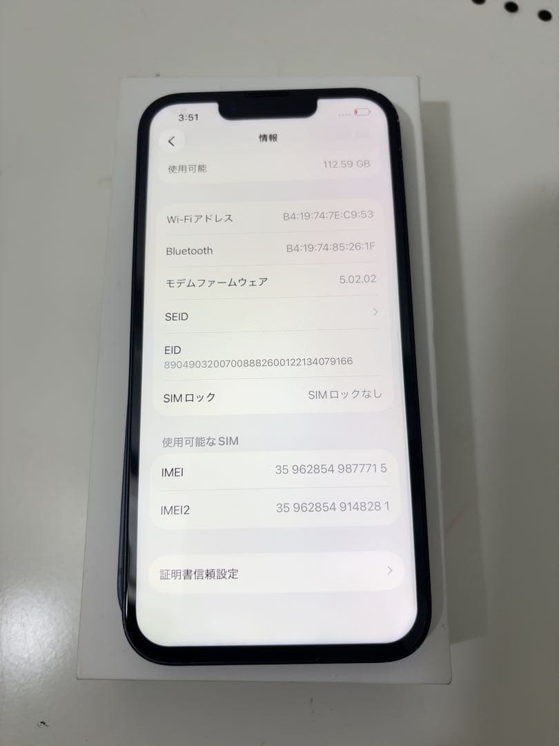 早い者勝ち　[SIMフリー]Apple iPhone 13 128GB