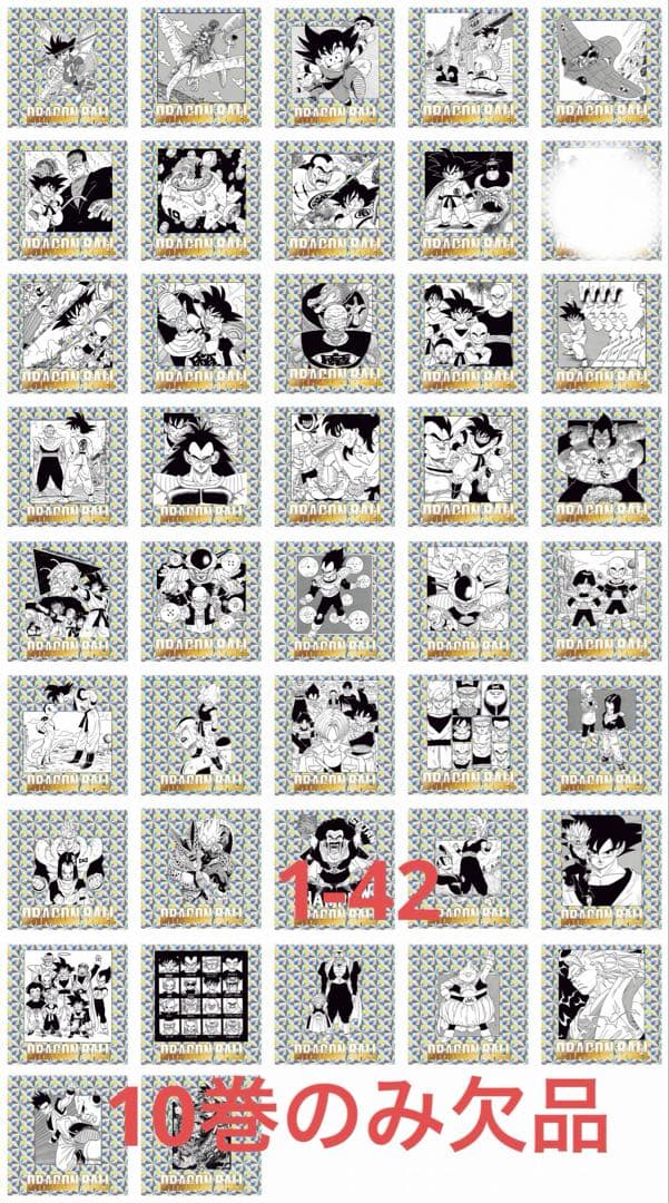 ドラゴンボール40周年記念　シールウエハース2