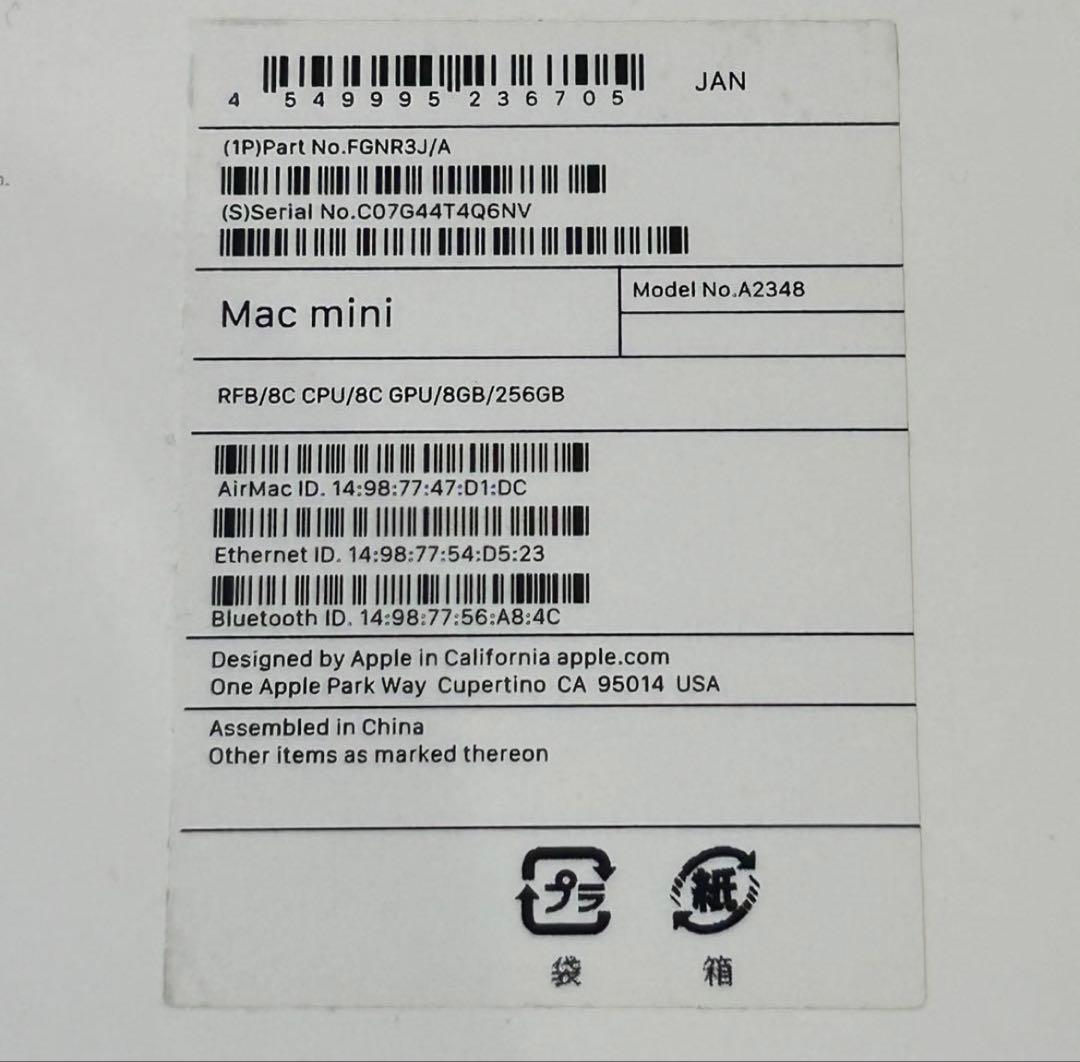 Mac mini M1 8GBメモリSSD 256GB