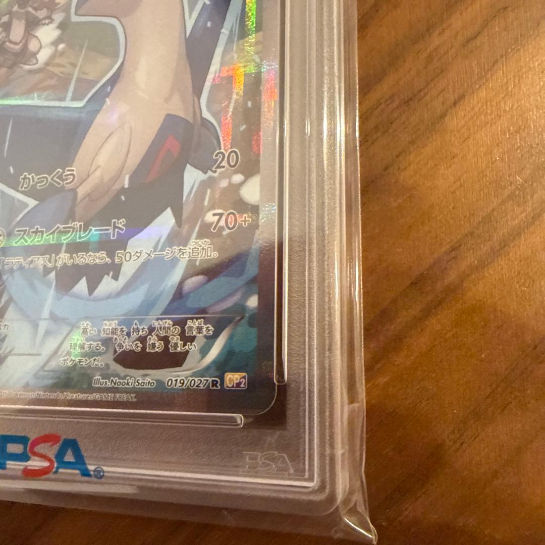 PSA10 ラティオス CP2 R 019/027 1st ED 2015