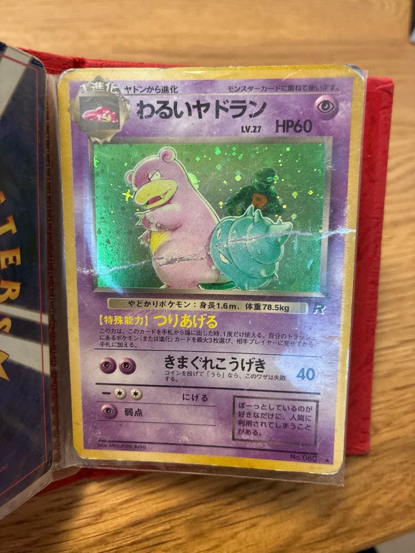 ポケカ　わるいリザードン他　13枚