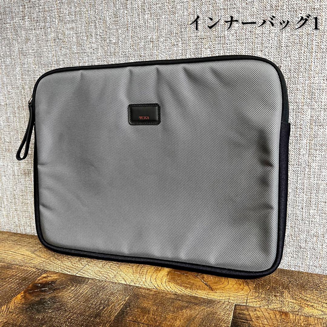 TUMI 限定カラー　2層　ビジネスバッグ　付属バッグ　シルバー　大容量