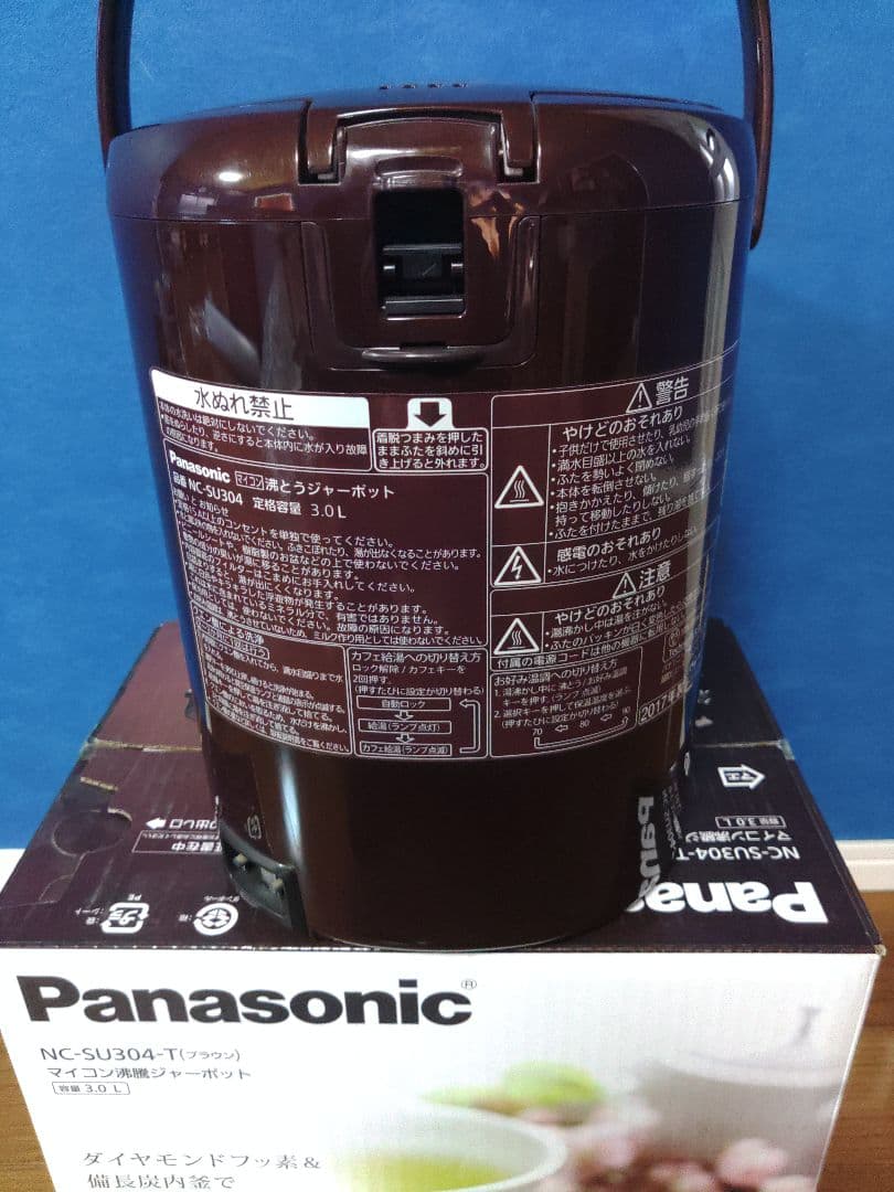 マイコン沸騰ジャーポット(パナソニック)
