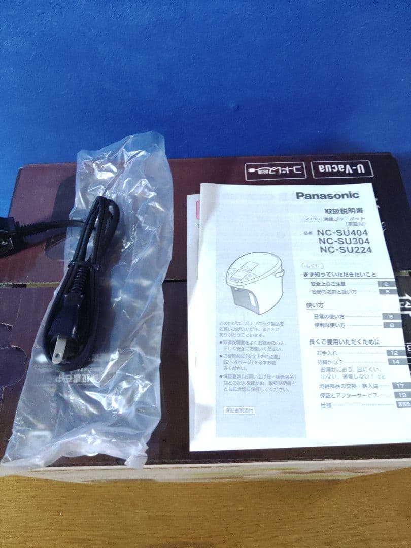 マイコン沸騰ジャーポット(パナソニック)