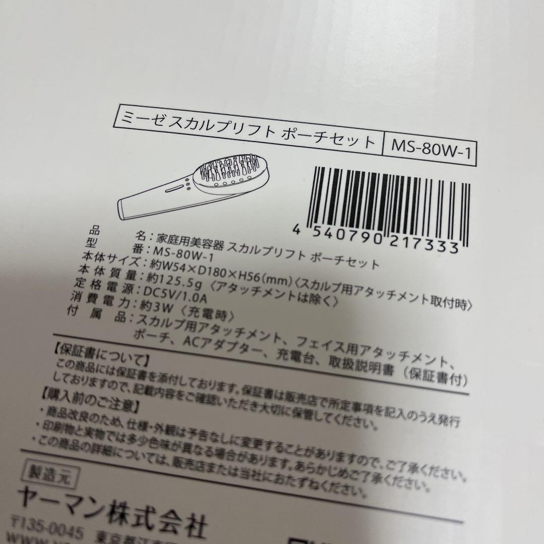 JCB ザ ・クラス　ミーゼ スカルプリフト ポーチセット MS-80W-1