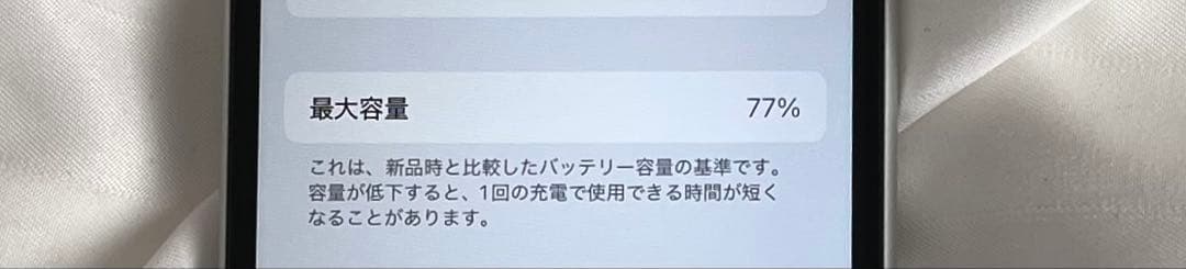 Apple iPhone SE2 64GB ホワイト SIMフリー