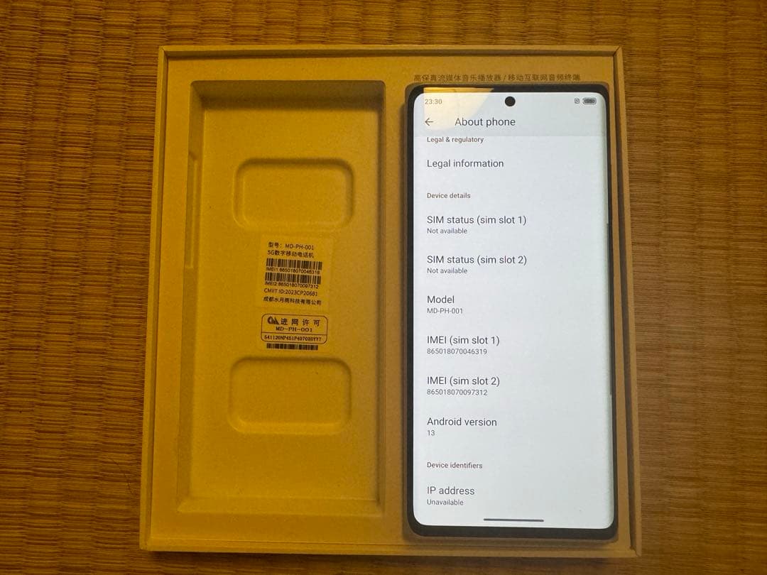 水月雨 moondrop MIAD01スマホ