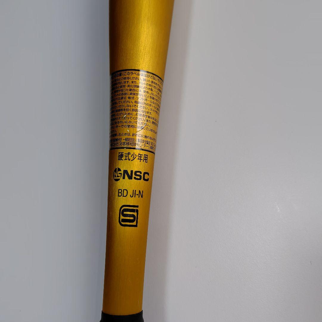 Mizuno V-KONG D2 硬式少年用野球バット ゴールド