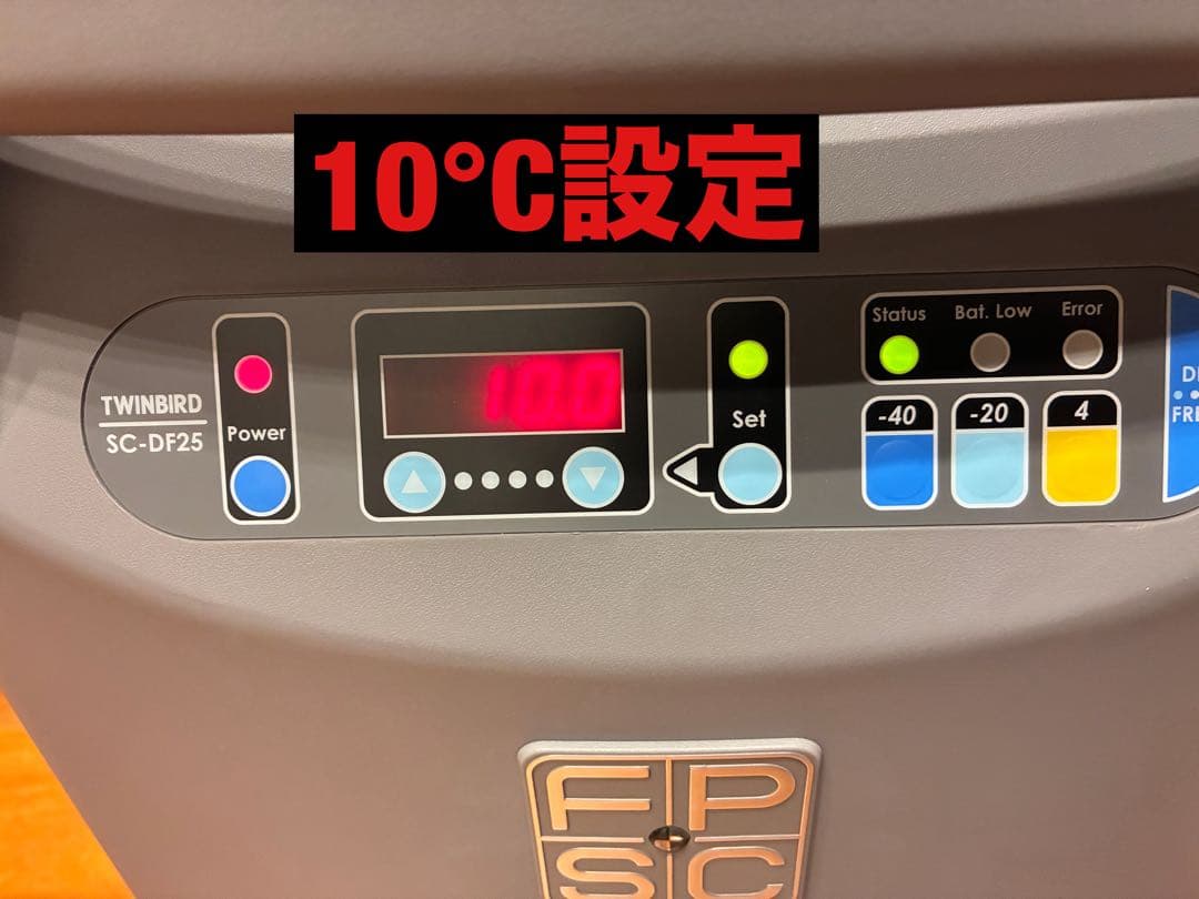 TWINBIRD ポータブル冷蔵庫　ポータブル冷凍　ハイスペック冷蔵庫