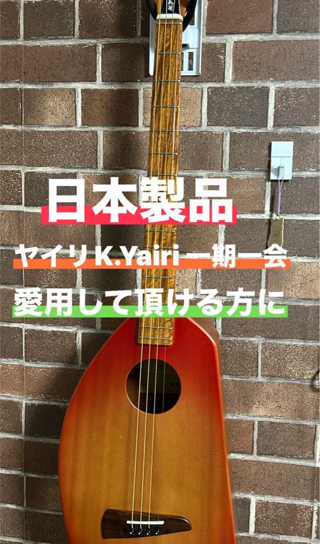 h*y様 日本製 丁寧な作りヤイリK.Yairi 一期一会ギター　チューナー付属