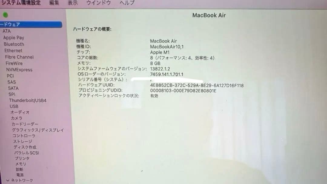 【超美品】未使用級MacBook Air M1本体 バッテリー最大容量100%