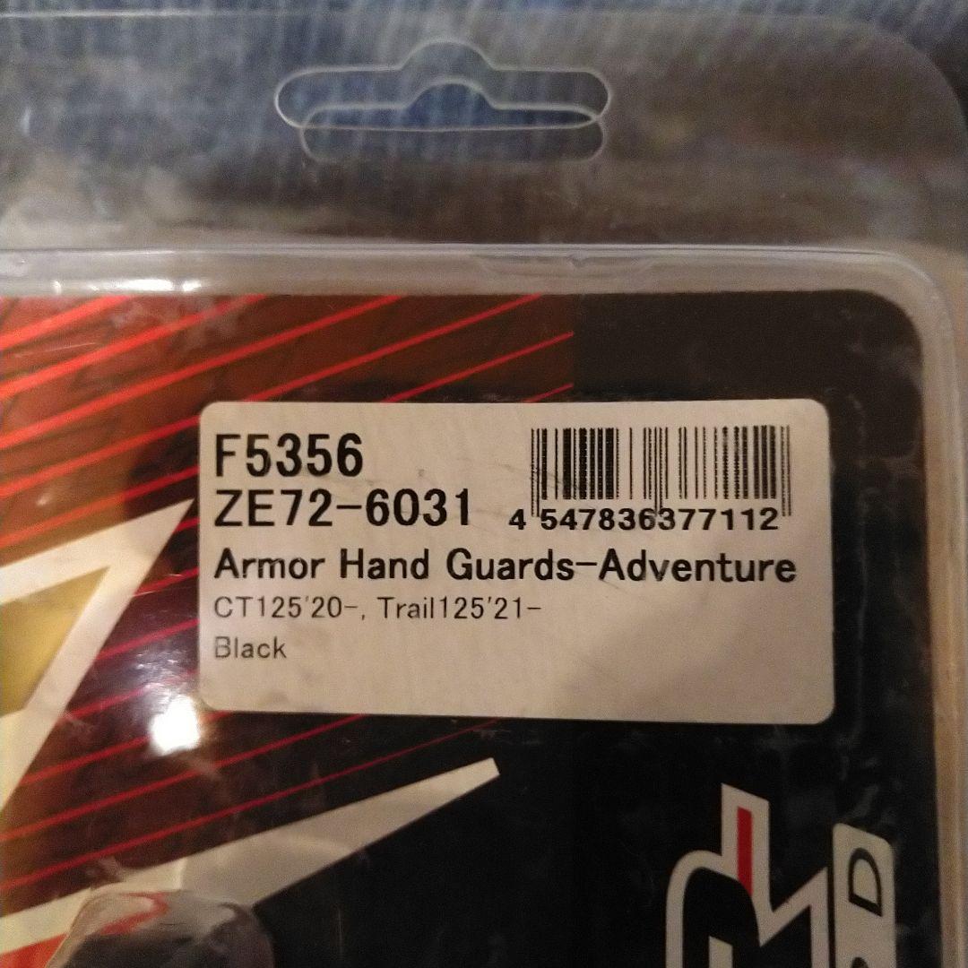 CT125 ハンドガード zeta 新品　trail125