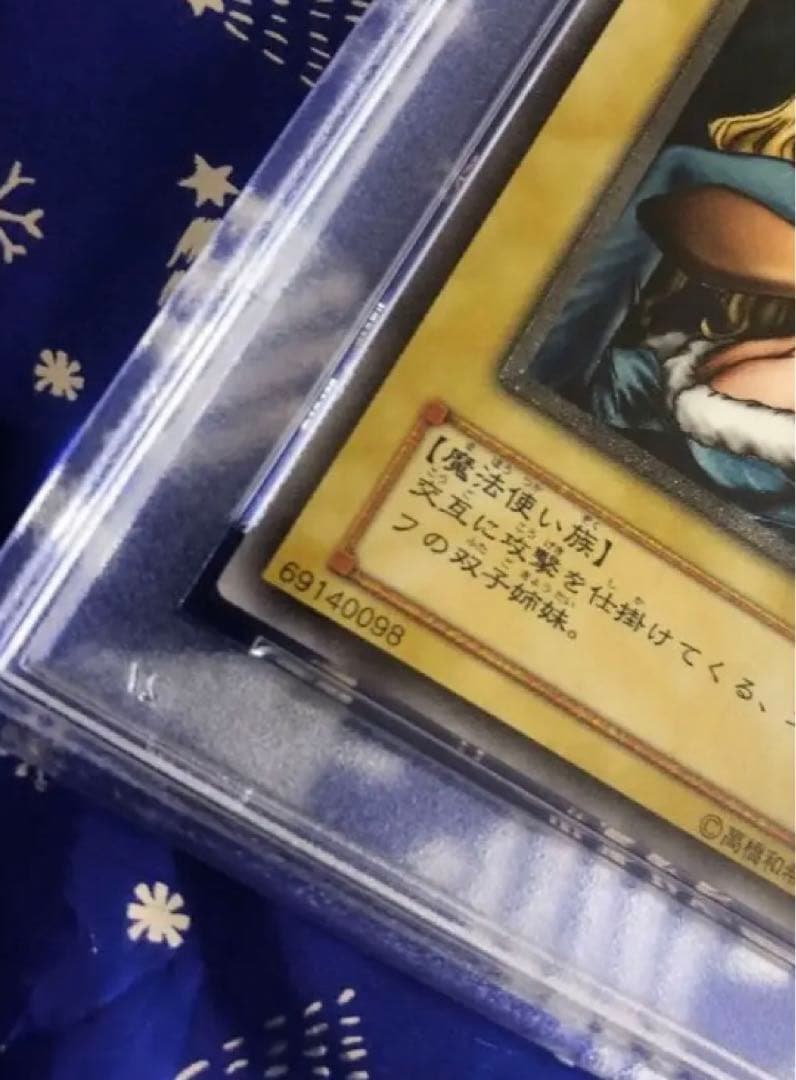 ヂェミナイ・エルフ　レリーフ　アルティメットレア　PSA 9