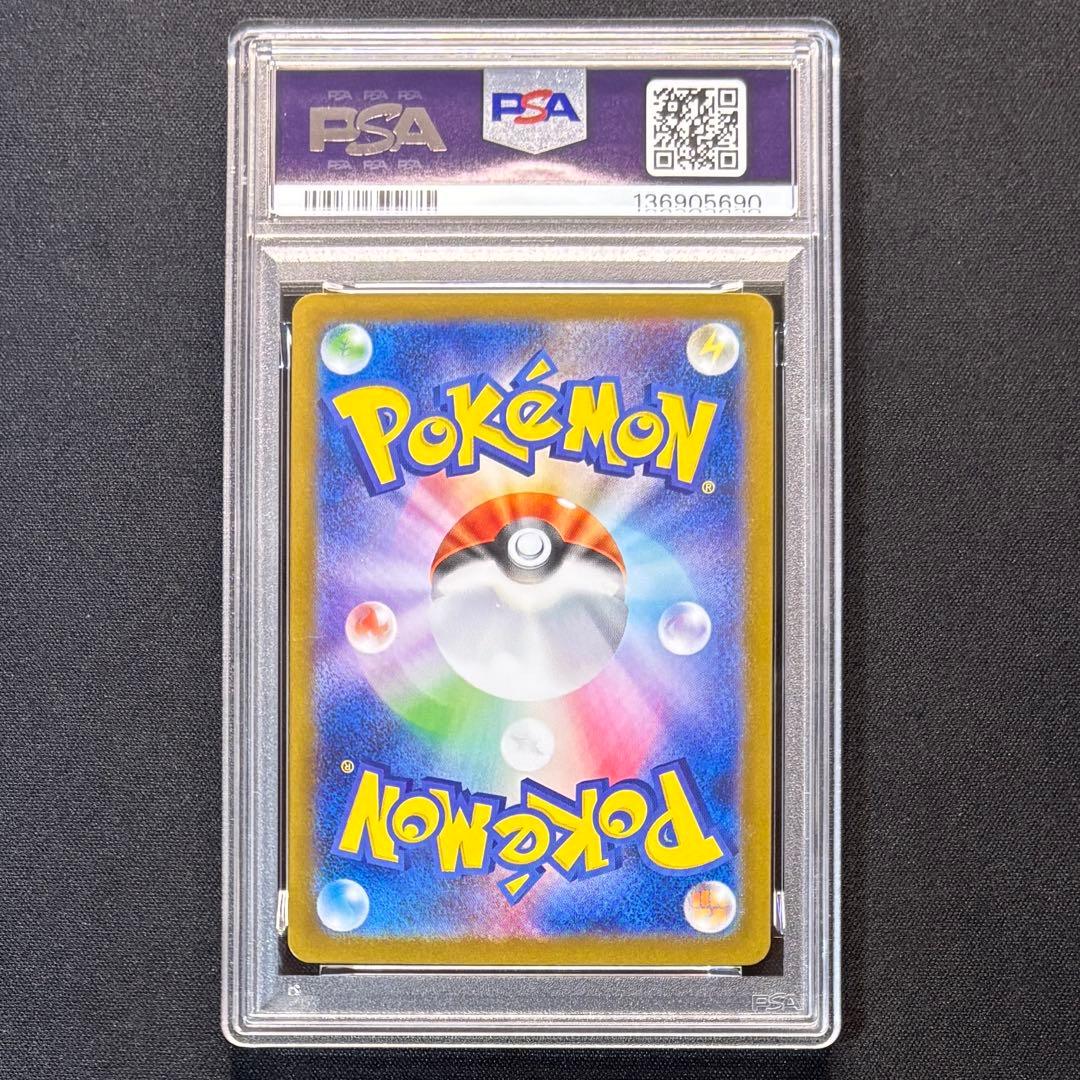 【PSA9】ピカチュウ ex 122/106 ポケモンカード