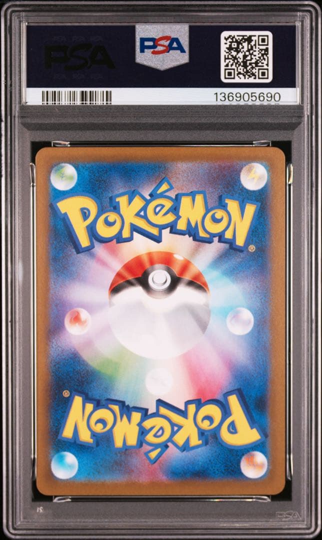 【PSA9】ピカチュウ ex 122/106 ポケモンカード