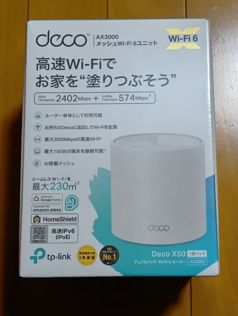 未使用新品　TP-Link Deco X50 メッシュWi-Fi ルーター