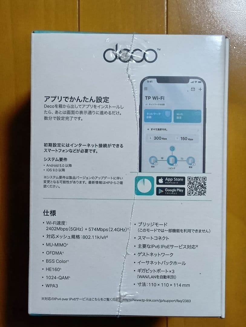 未使用新品　TP-Link Deco X50 メッシュWi-Fi ルーター