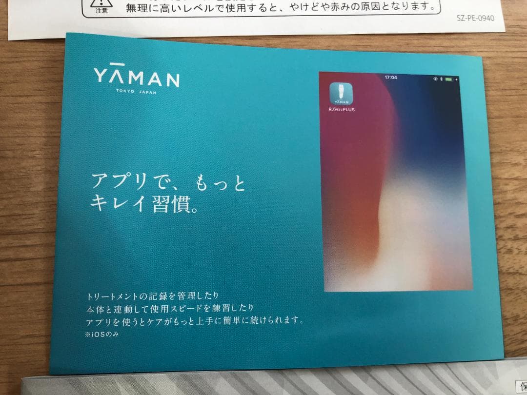 YAMAN レイボーテ Rフラッシュ PLUS