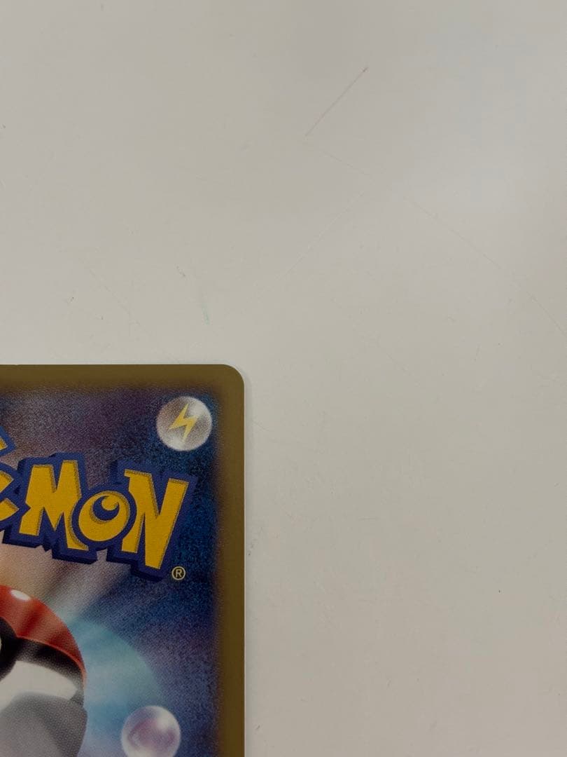 ポケモンカード　MEGAドリームex　ピカチュウex SAR