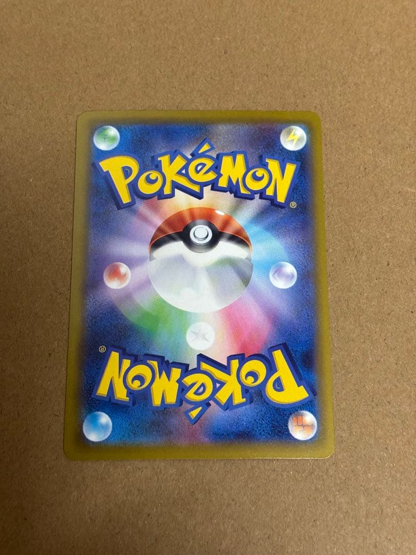 ポケモンカード　MEGAドリームex　ピカチュウex SAR