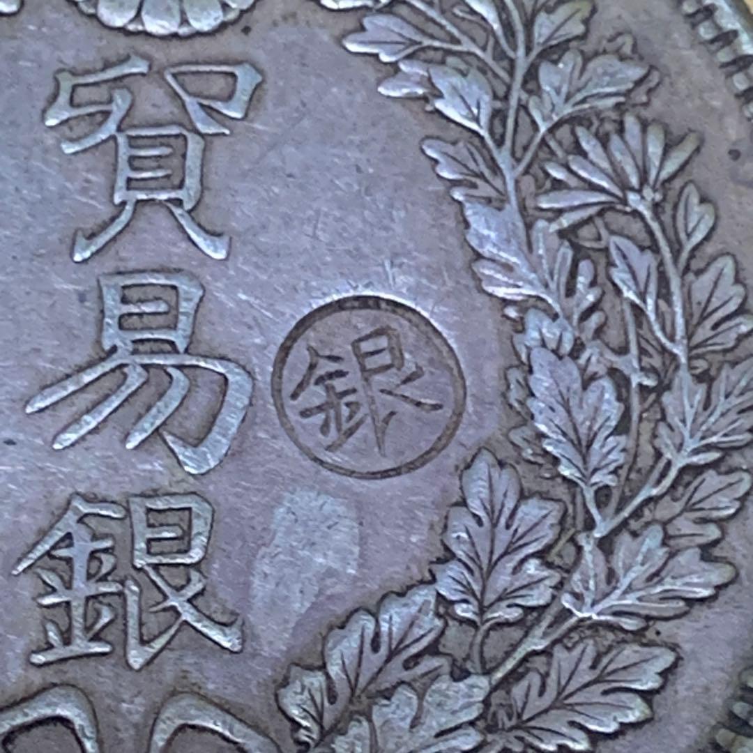 貿易銀/明治10年製/右丸銀/シークレットマーク有り
