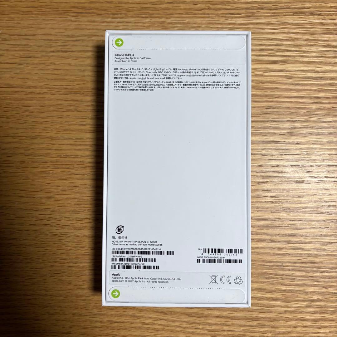 【新品未開封】iPhone14Plus パープル　128GB