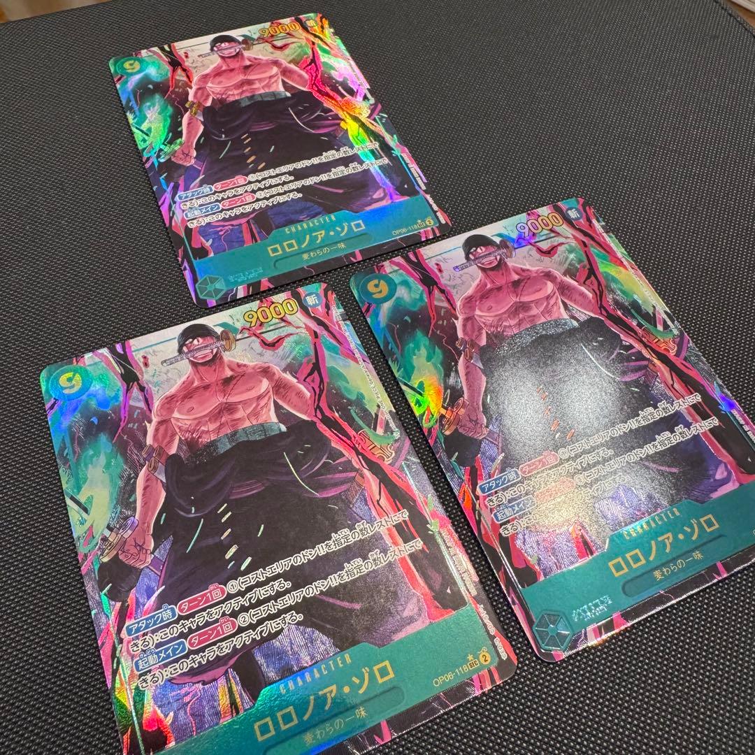 ロロノア・ゾロ SEC パラレル OP06-118 x3