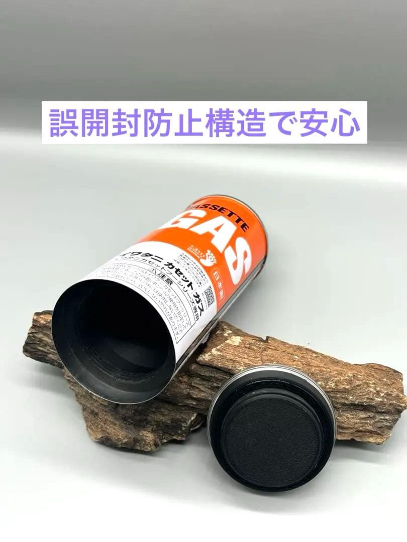 高精度3Dプリント　誤開封防止構造　ガス缶型スタッシュケース　リピーター多数