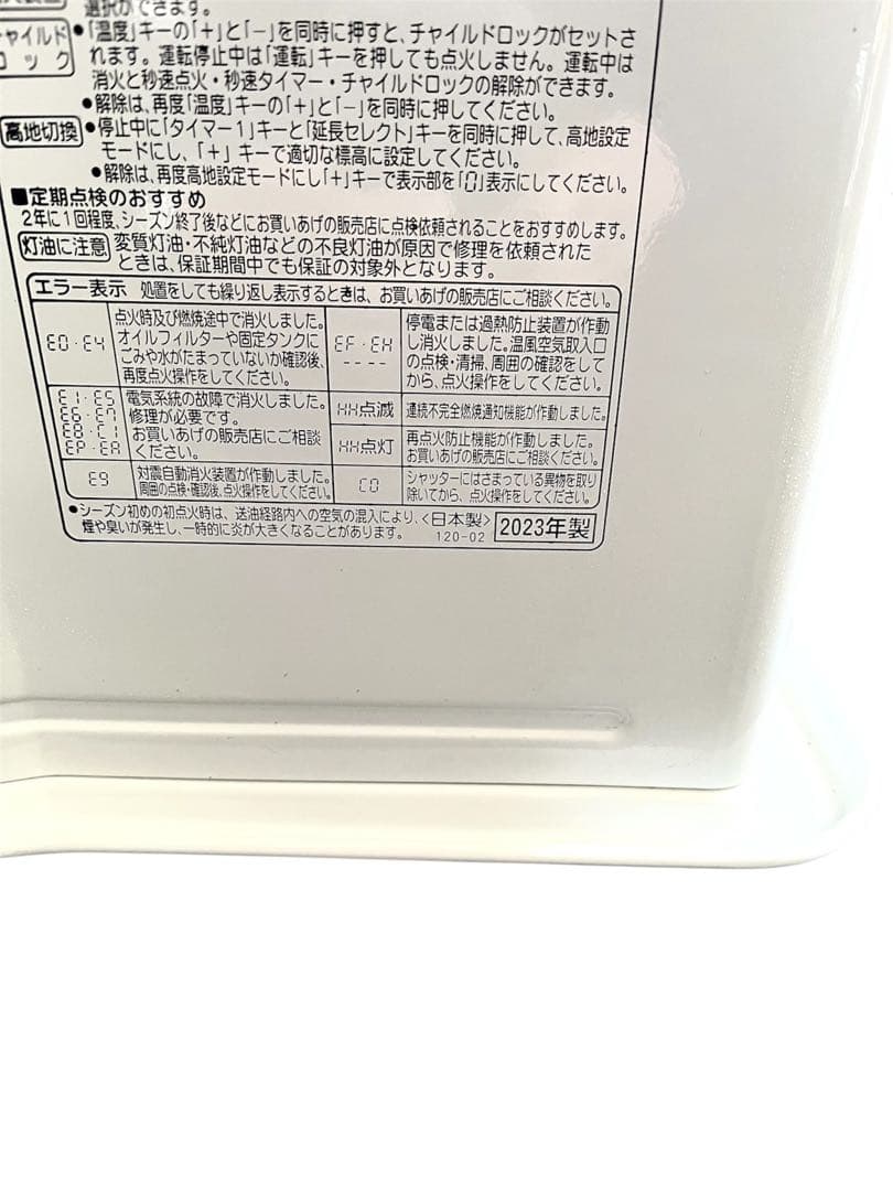 CORONA 石油ファンヒーター ホワイト 強制通気形開放式石油ストーブ