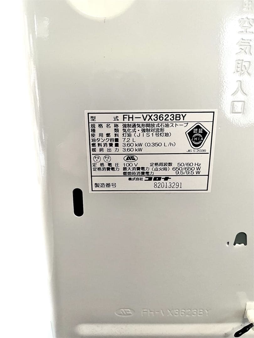 CORONA 石油ファンヒーター ホワイト 強制通気形開放式石油ストーブ