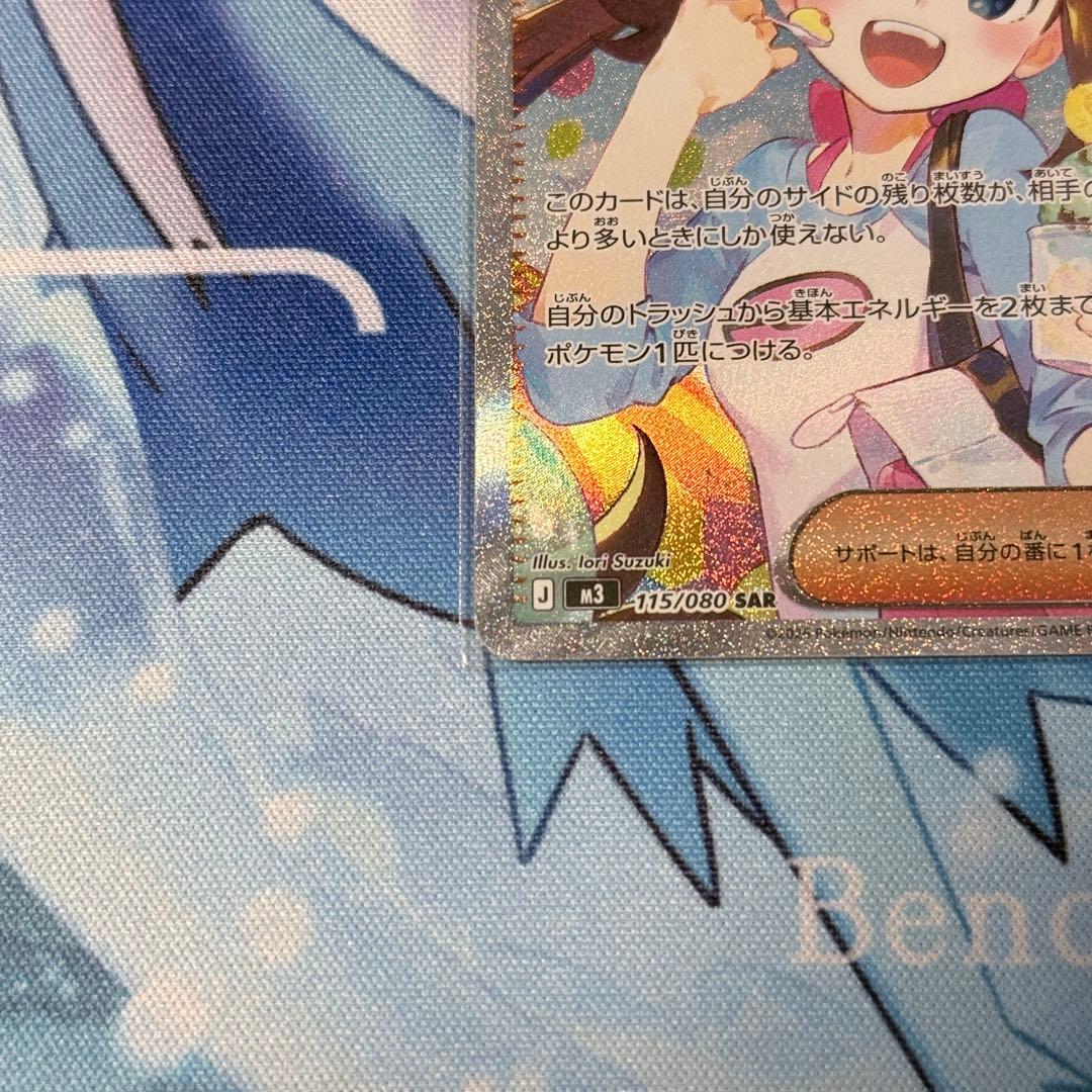 レア　ポケモンカード　メイのはげまし　トレーナーズ　SAR ポケカ