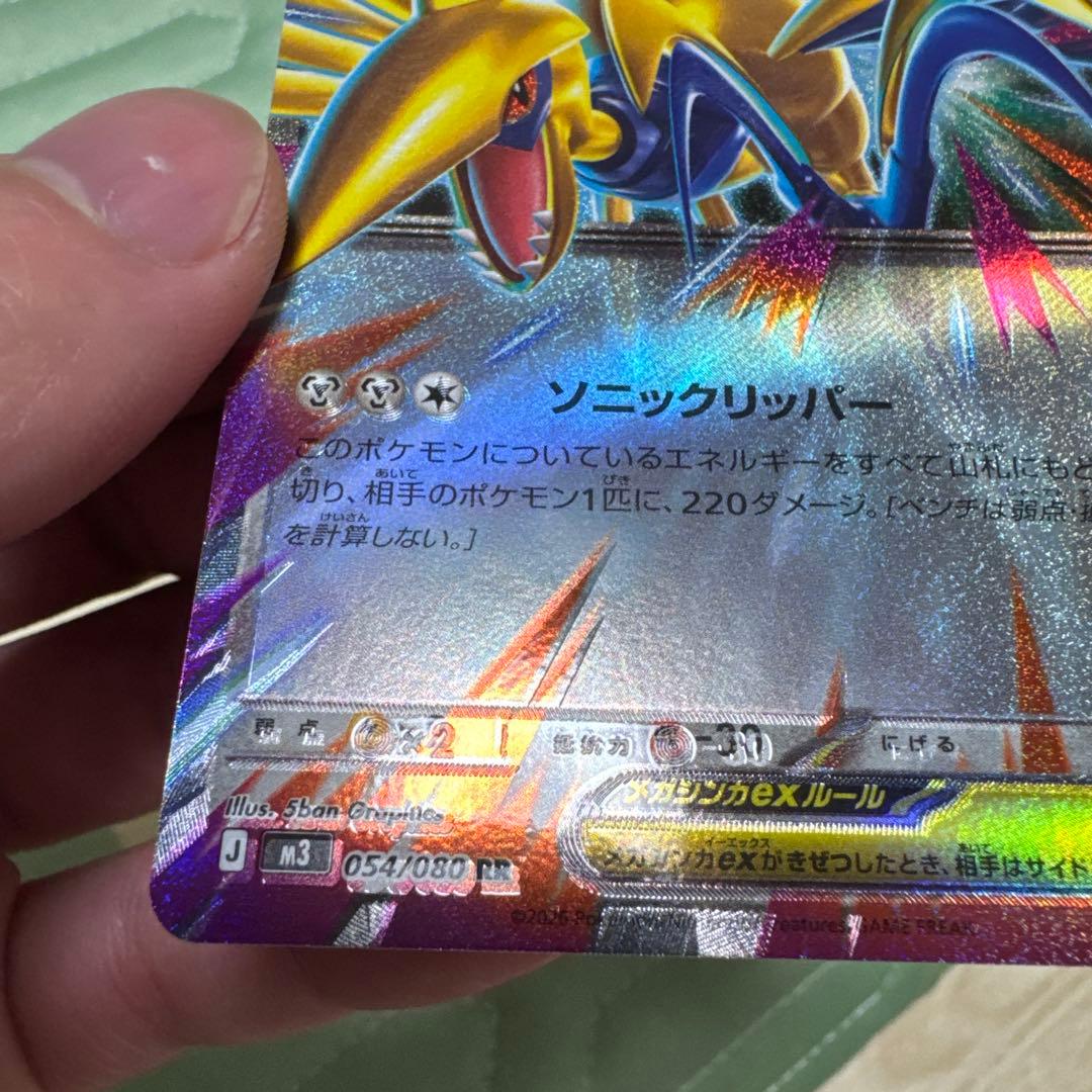 メガエアームドEX 260HP エアーカード