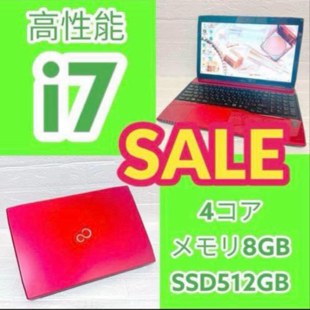 【ジャンク】高スペ⭐️4コア⭐️Core i7⭐️フルHD⭐️赤ノートパソコン⭐️富士通