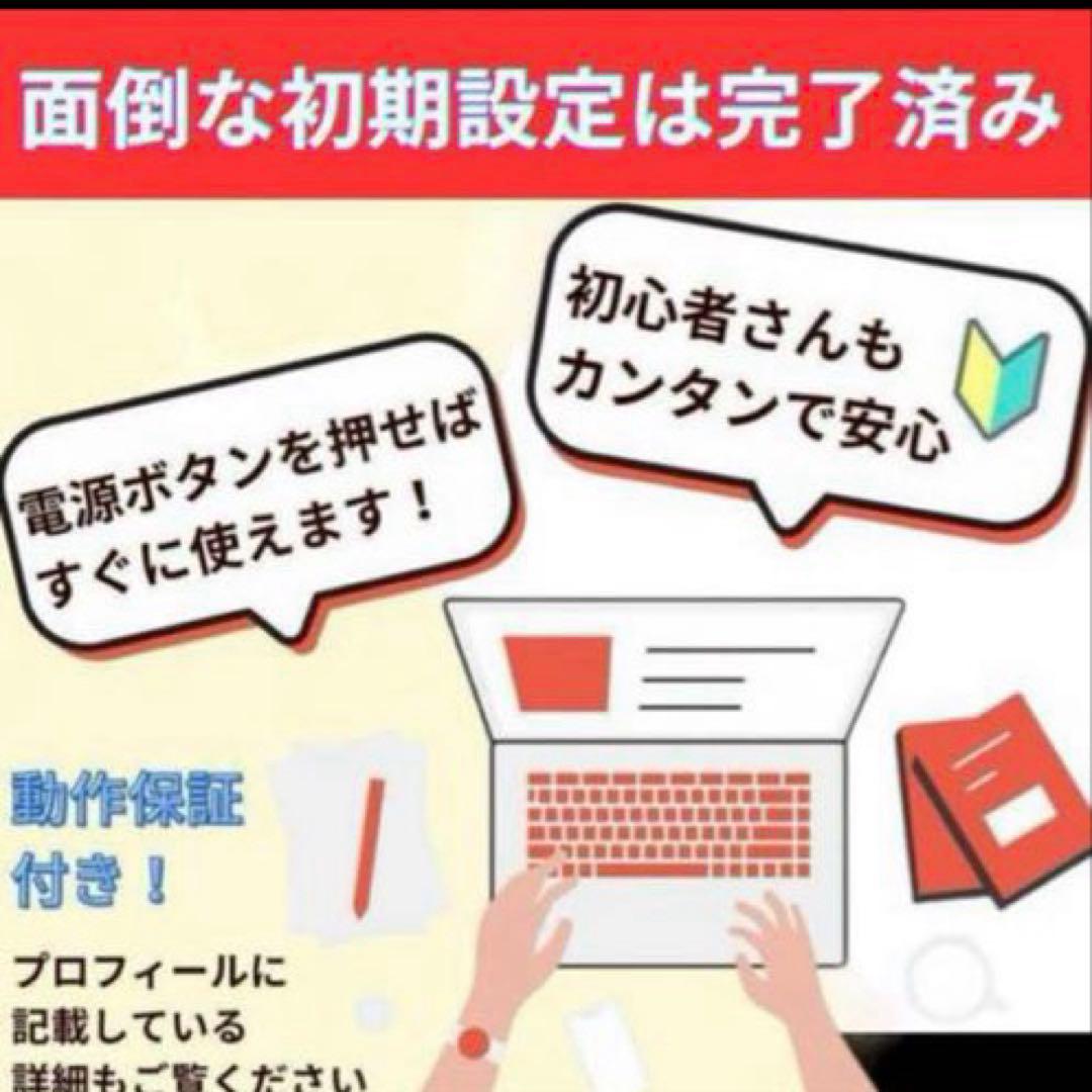 【ジャンク】高スペ⭐️4コア⭐️Core i7⭐️フルHD⭐️赤ノートパソコン⭐️富士通