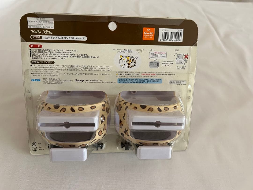 キティ　ドリンクホルダー　当時物　旧車