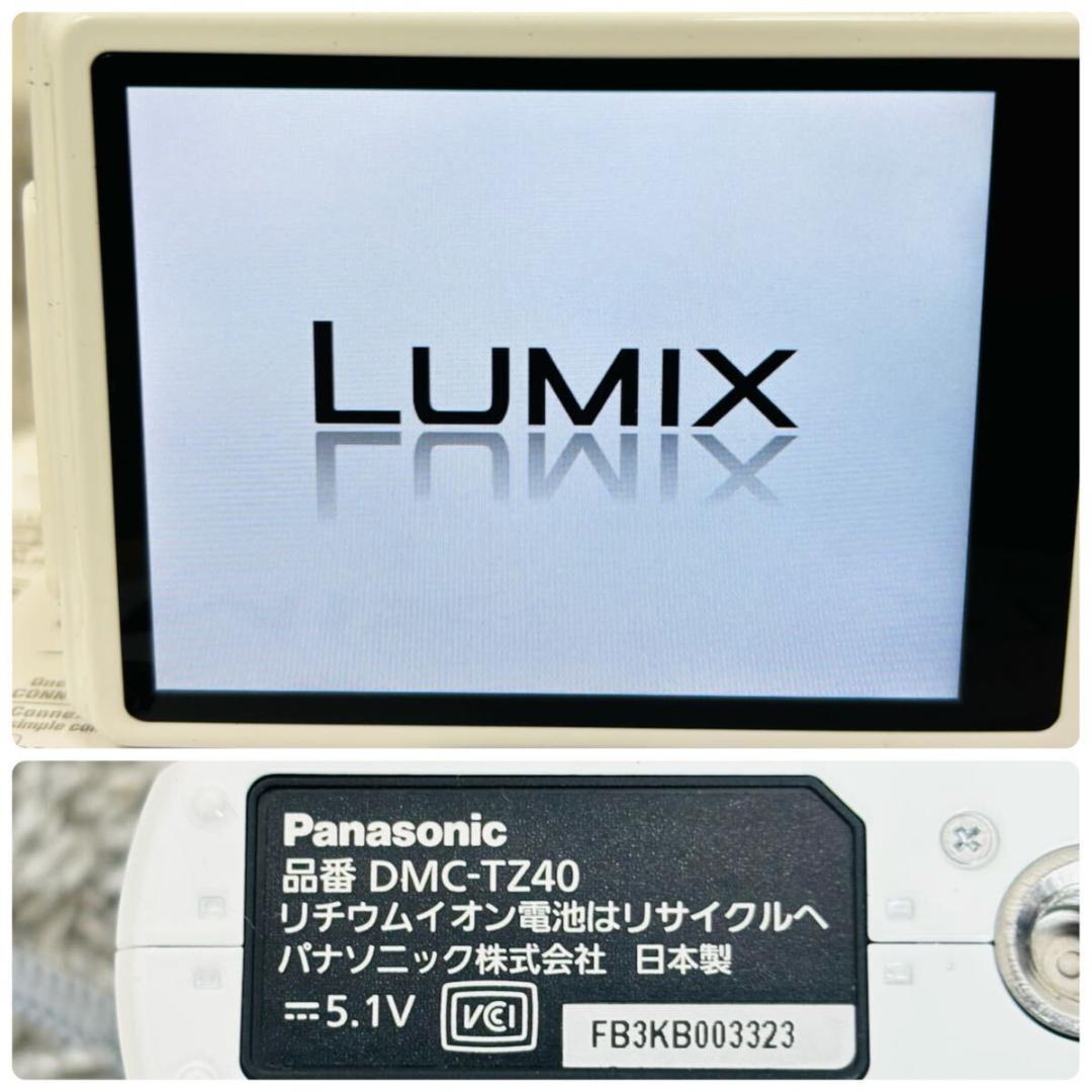 美品 パナソニック ルミックス デジタルカメラ DMC-TZ40