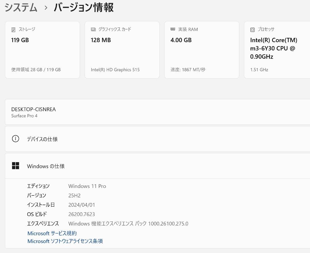 8015★Surface Pro★Core m3-6Y30★タブレット パソコン