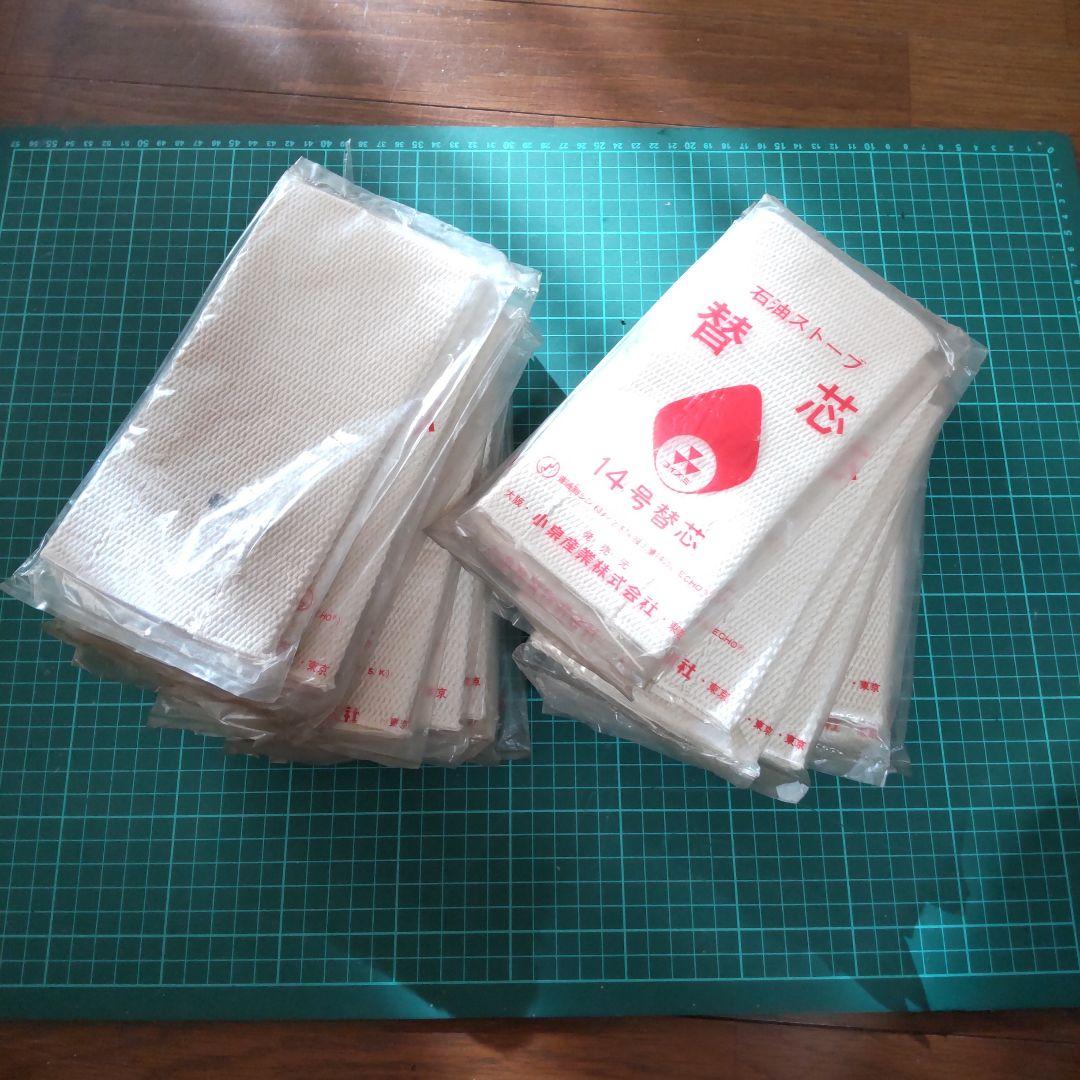 トヨセット　べビーちゃん　KS-4B　石油ストーブ　替芯付