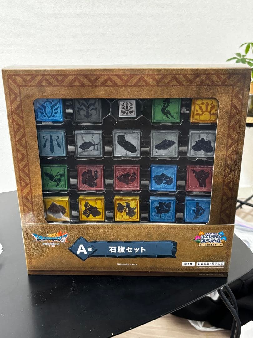 ドラゴンクエストふくびき所スペシャル～石板と魔王編～A賞　石板セット