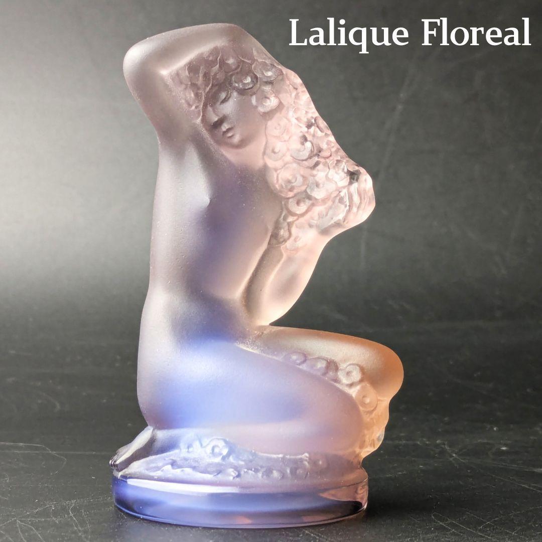 ラリック フロレアル オパルセント ラベンダーフロスト裸婦像ヴィンテージ仏製美品